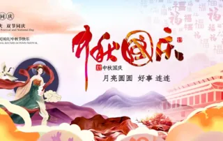 chinese national day, mid-autumn day